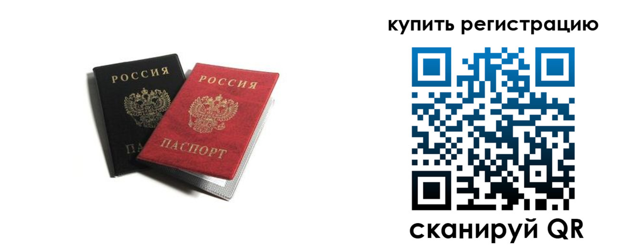 прописка от собственника в Кирове